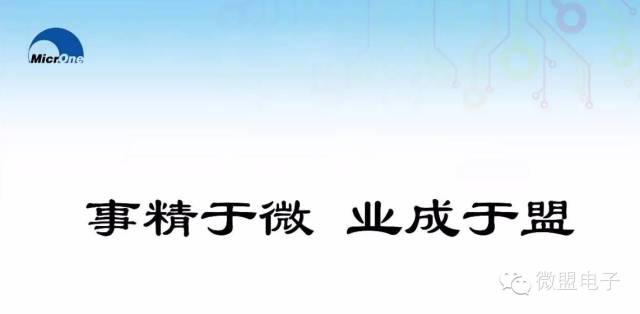 微盟ME6203高輸入電壓40V低靜態功耗100mA線性穩壓LDO芯片介紹