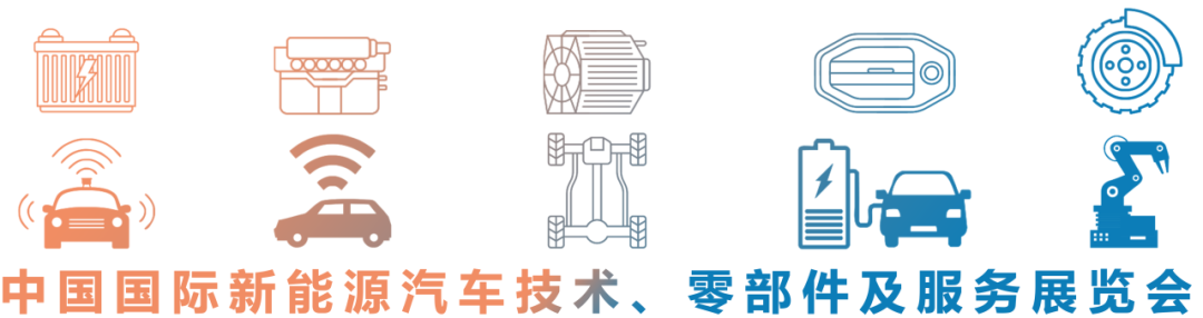 亞成微汽車電氣智能化解決方案將亮相北京2024新能源汽車技術展