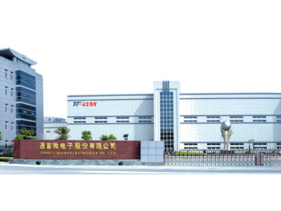 通富微電：預計未來國內客戶封測訂單規模將持續提升
